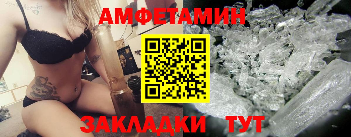 Красноармейск  АМФ  Вход с VPN  Амфетамин VHQ 