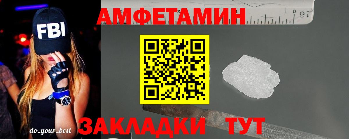 Амфетамин 98% Красноармейск