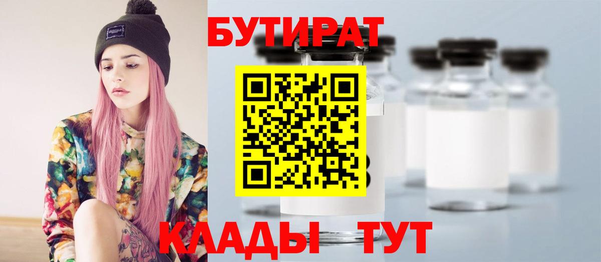Бутират оксана  Вход с VPN  Красноармейск 