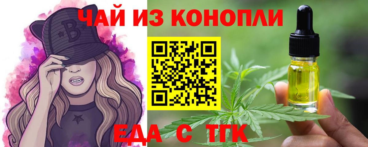 Cannafood марихуана  Вход с VPN  Красноармейск 