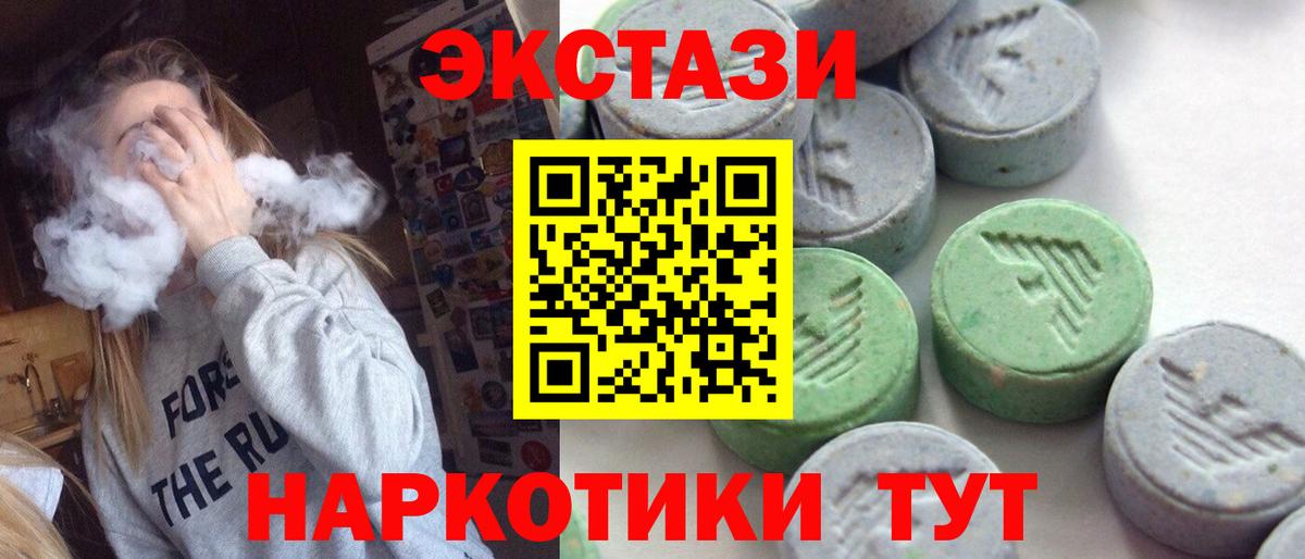 Красноармейск  ЭКСТАЗИ  Вход с VPN  Экстази Дубай 