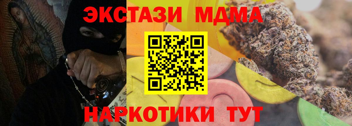 Ecstasy 99% Красноармейск