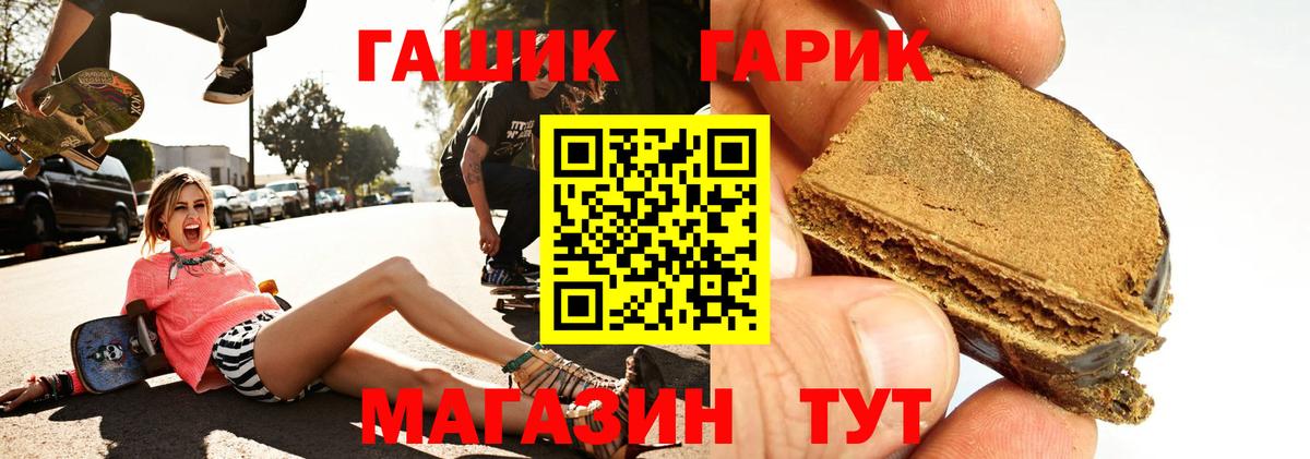 ГАШ  Гашиш ice o lator  Вход с VPN  купить  сайты  ГАШИШ Premium  Красноармейск 