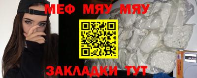 меф VHQ Бузулук