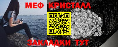 меф VHQ Бузулук