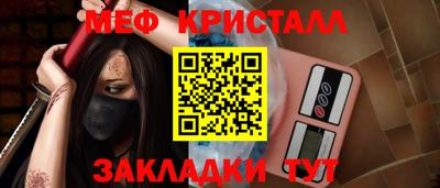 меф VHQ Бузулук
