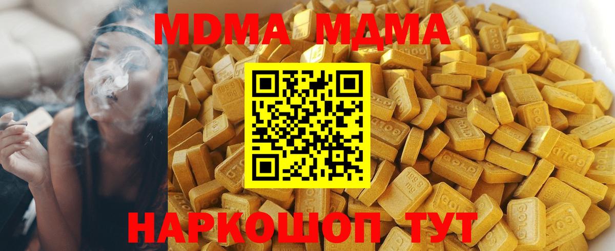 MDMA VHQ  Вход с VPN  Красноармейск  MDMA кристаллы 