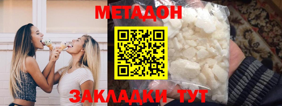 Метадон белоснежный  сайты даркнета какой сайт  Красноармейск  МЕТАДОН мёд  Вход с VPN 