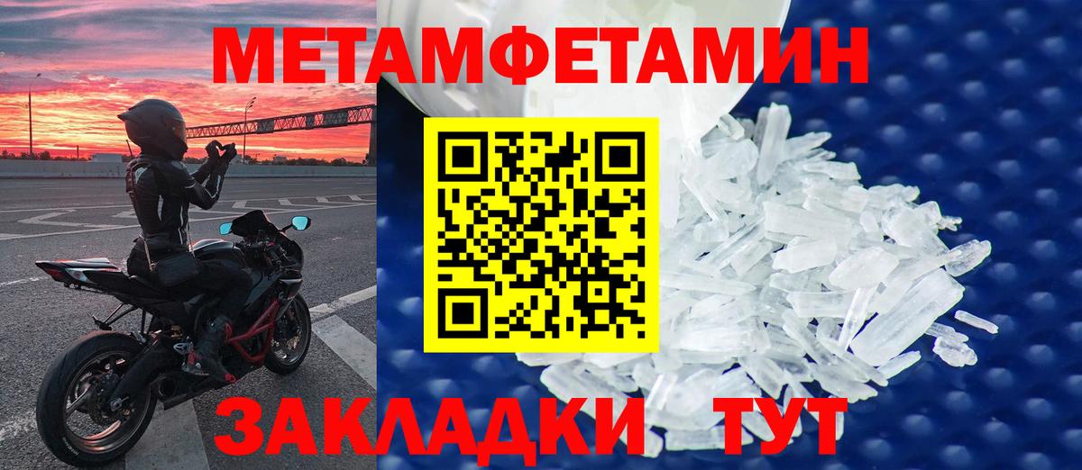 МЕТАМФЕТАМИН витя Красноармейск