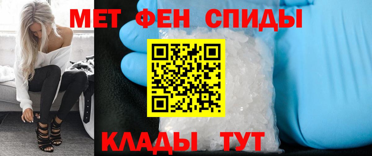 Красноармейск  МЕТАМФЕТАМИН Декстрометамфетамин 99.9%  Вход с VPN 