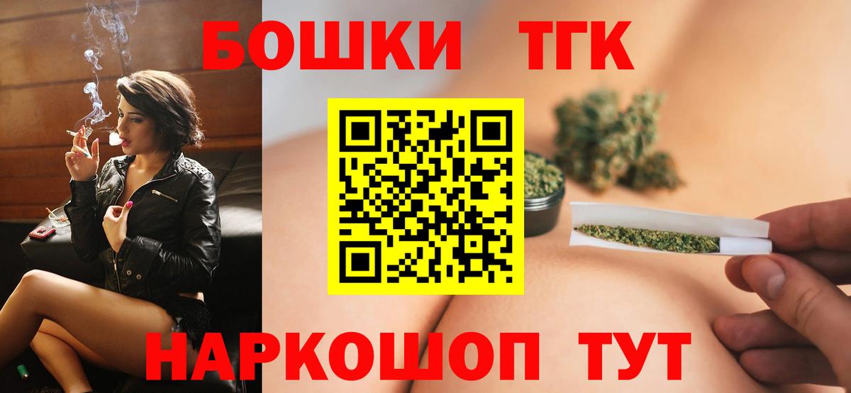 МАРИХУАНА THC 21%  Вход с VPN  Красноармейск  Каннабис Amnesia 